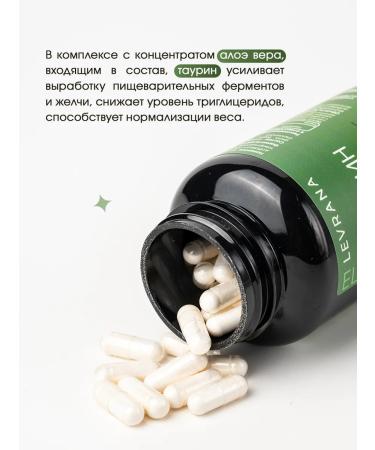 levrana Taurin 1200 mg vitamins for energy and vigor - Buy Online on GoSupps.com