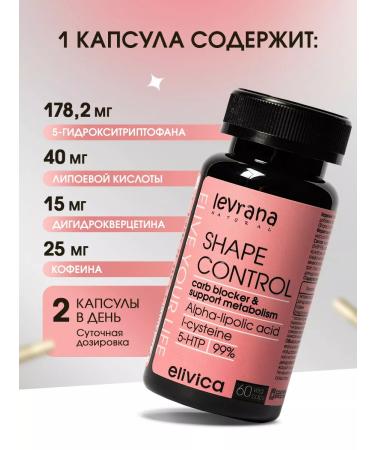 levrana The weight control complex Shape Control 60 capsules - Buy Online on GoSupps.com