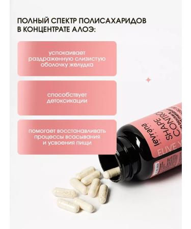 levrana The weight control complex Shape Control 60 capsules - Buy Online on GoSupps.com