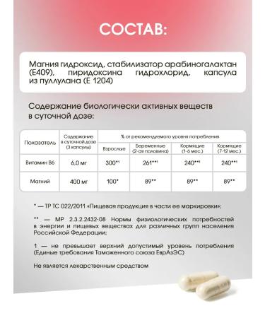 levrana Magnesium + vitamin B6 from sea minerals 120 capsules - Buy Online on GoSupps.com