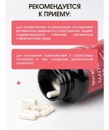 levrana Magnesium + vitamin B6 from sea minerals 120 capsules - Buy Online on GoSupps.com