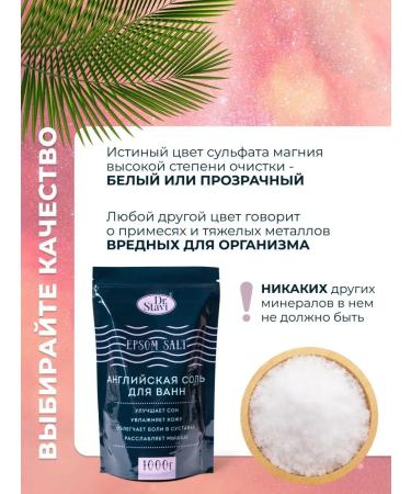 Dr Stavi Bath salt 6 kg Epsom salt sea salt bath salt  - Buy Online on GoSupps.com