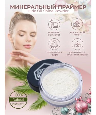 Dream Minerals Mineral primer for face