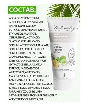 belkosmex Mask Facial Piling Night Moisturizing Multi Masking - Buy Online on GoSupps.com