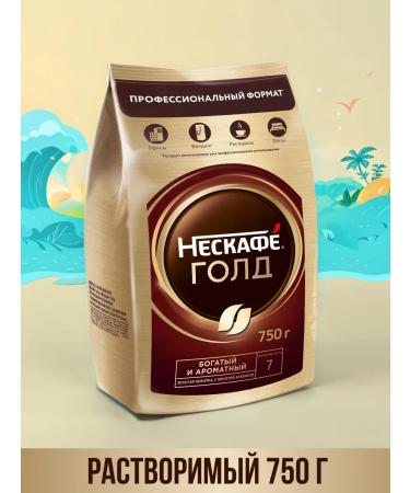 Nescafe Soluble coffee Gold 750 g