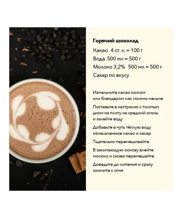 CocoEdge Cocoa grated natural 200 g - Buy Online on GoSupps.com