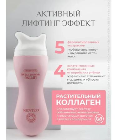 Lifting massage cream for face and neck - Buy Online on GoSupps.com