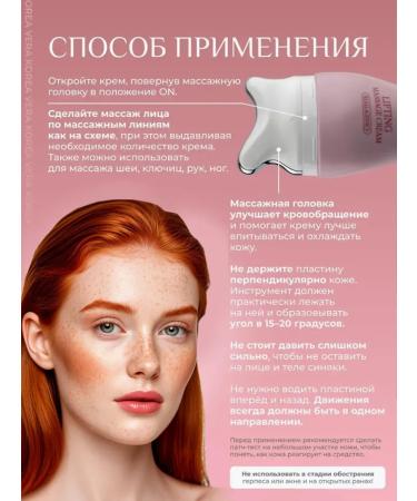 Lifting massage cream for face and neck - Buy Online on GoSupps.com