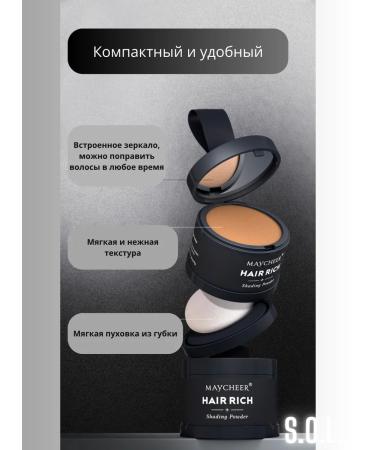 SOL Hair powder for painting n06 chestnut - Buy Online on GoSupps.com