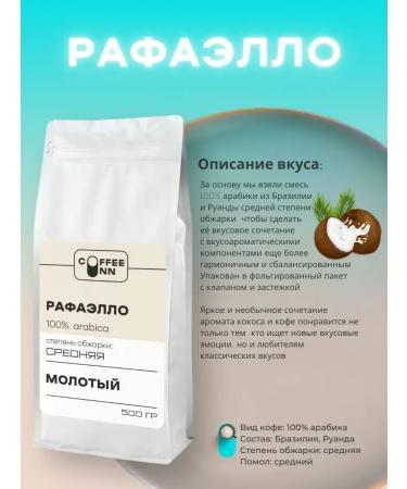 CoffegrounX Ground Coffee 500 GR Rafaello