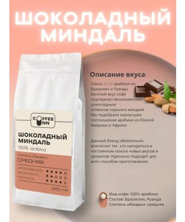 CoffeegraiEdge Set of coffee in grains 3 pcs