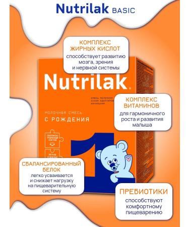 Nutrilak Breast milk substitute 1 0-6 months 600 g 2 pcs - Buy Online on GoSupps.com