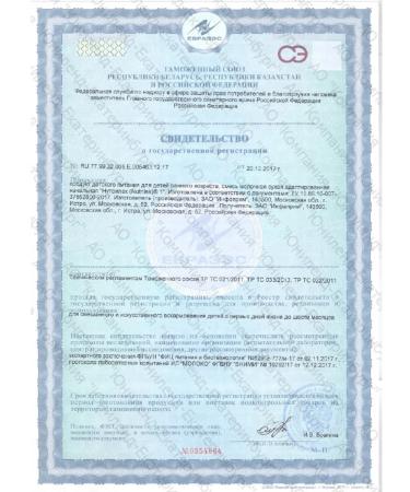 Nutrilak Breast milk substitute 1 0-6 months 600 g 2 pcs - Buy Online on GoSupps.com