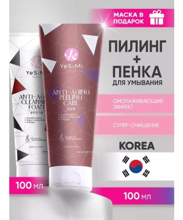 PeelinZone Set 2B1 Piling Plot+Foam Anti-Auging - Buy Online on GoSupps.com