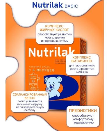 Form of breast milk Nutrilak 2 from 6+ months 300 g of 3 pcs - Buy Online on GoSupps.com