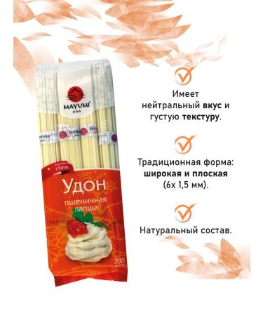 MAYUMI Set of Chinese noodles wheat udon 3 pcs 300 g - Buy Online on GoSupps.com