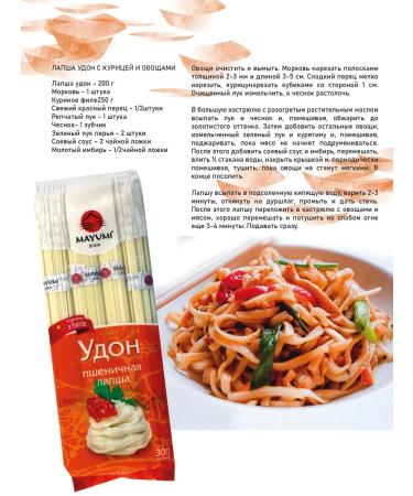 MAYUMI Set of Chinese noodles wheat udon 3 pcs 300 g - Buy Online on GoSupps.com