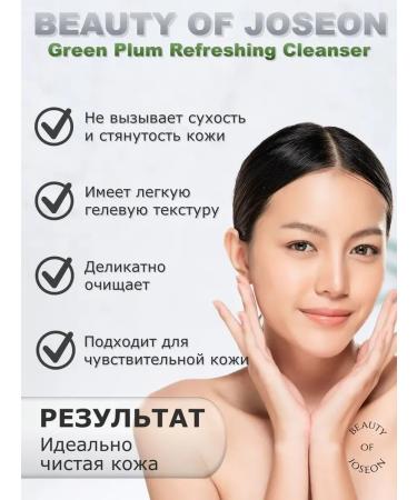 Beauty of Joseon Green Plum Refreshing Cleanser Cleansing gel with green plum - - Buy Online on GoSupps.com