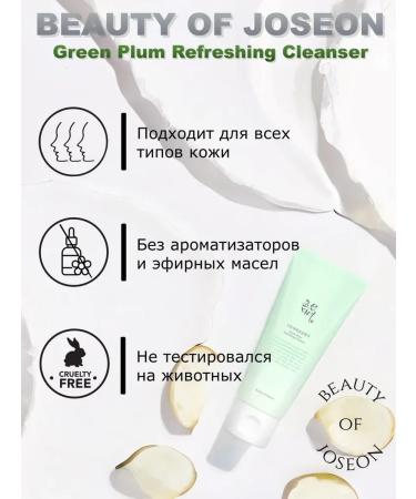 Beauty of Joseon Green Plum Refreshing Cleanser Cleansing gel with green plum - - Buy Online on GoSupps.com