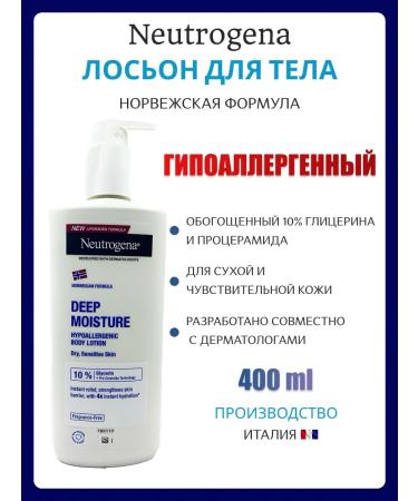 NEUTROGENA Body lotion hypoallergenic deep moisture