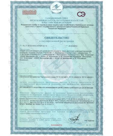 Nutrilak Replacement of breast milk premium 1 0-6 months 300 g of 3 pcs - Buy Online on GoSupps.com