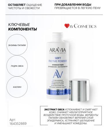 PeelinZone Enzyme powder for washing with oats extract 150 ml - Buy Online on GoSupps.com