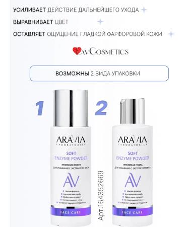 PeelinZone Enzyme powder for washing with oats extract 150 ml - Buy Online on GoSupps.com