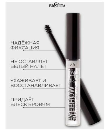 BELITA Lab Color eyebrow gel fixing - Buy Online on GoSupps.com