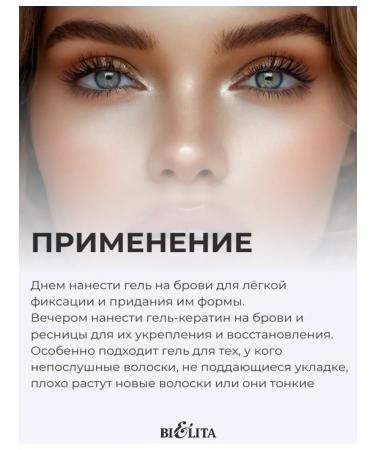 BELITA Eyebrow and eyelashes Keratin Lab Color - Buy Online on GoSupps.com