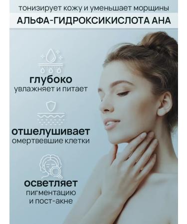 SeruZone Whey-peeling with glycolic acid 10 Aha Serum