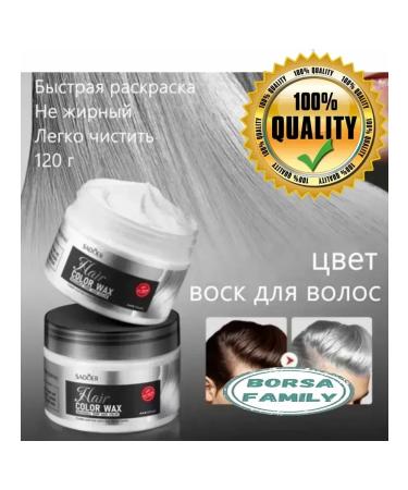 SADOER Wax for temporary hair coloring 120 ml - Buy Online on GoSupps.com