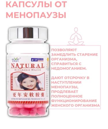 Capsules from menopause - Buy Online on GoSupps.com