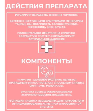 Capsules from menopause - Buy Online on GoSupps.com