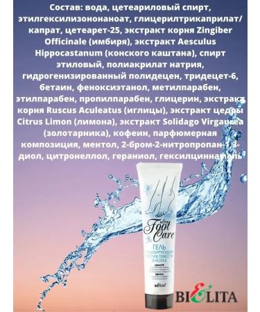 BELITA Foot Gel Ultra Foot Care - Buy Online on GoSupps.com
