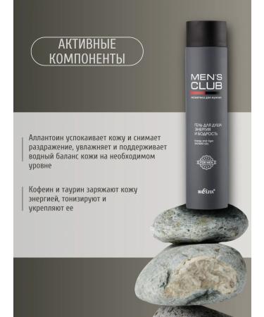 BELITA Shower gel for men Men's Club - Buy Online on GoSupps.com