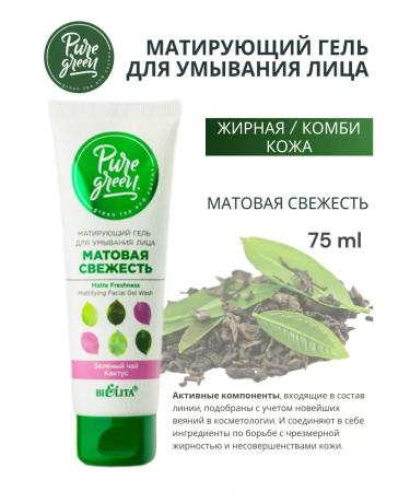 BELITA Washing gel matting pure green