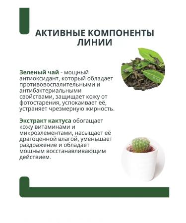 BELITA Washing gel matting pure green - Buy Online on GoSupps.com