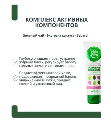 BELITA Washing gel matting pure green - Buy Online on GoSupps.com