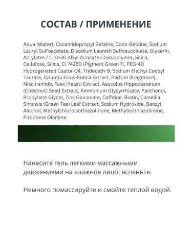 BELITA Washing gel matting pure green - Buy Online on GoSupps.com