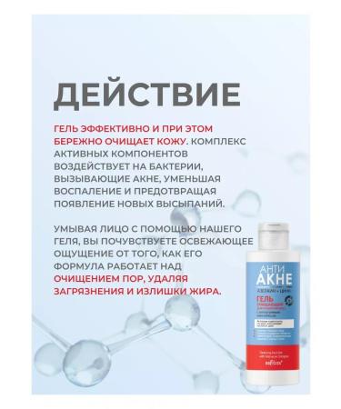 BELITA Acne Aknielain+zinc gel gel - Buy Online on GoSupps.com
