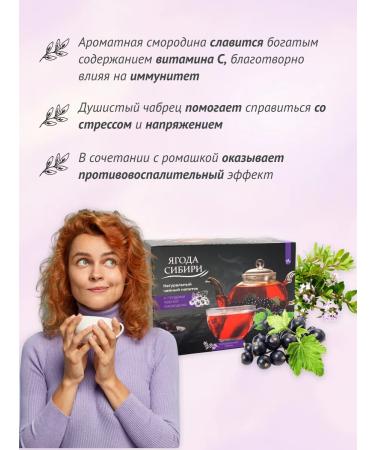 AVEO Siberian tea with blackcurrant 60 packet filter - Buy Online on GoSupps.com