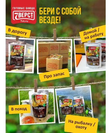 7 miles Ready food on the road beef with pasta 2 - Buy Online on GoSupps.com