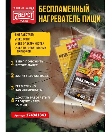 7 miles Ready food on the road beef with pasta 2 - Buy Online on GoSupps.com