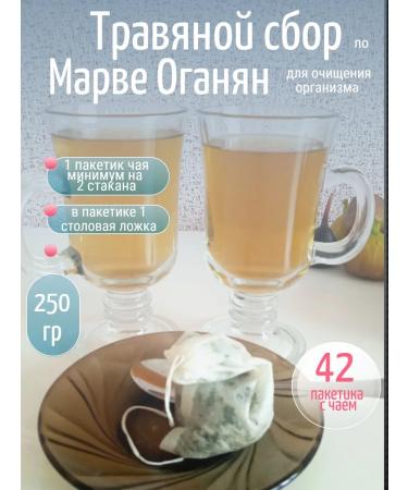 Eso Tesoro by Marva Oganyan: a collection of herbs for cleansing the body and losing weight - Buy Online on GoSupps.com