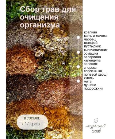 Eso Tesoro by Marva Oganyan: a collection of herbs for cleansing the body and losing weight - Buy Online on GoSupps.com