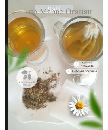 Eso Tesoro by Marva Oganyan: a collection of herbs for cleansing the body and losing weight - Buy Online on GoSupps.com