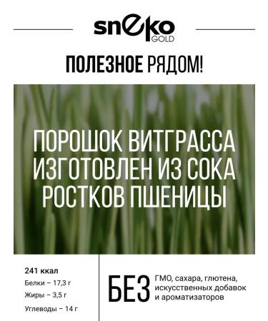 WheasproutCorp Witgrass Powder from wheat jacket juice 220 g - Buy Online on GoSupps.com