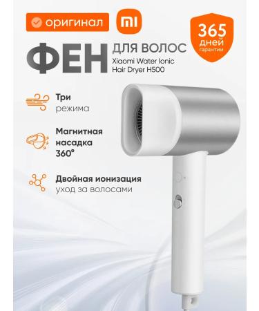Xiaomi Hair hair dryer with a nozzle Mijia Hair Dryer H500