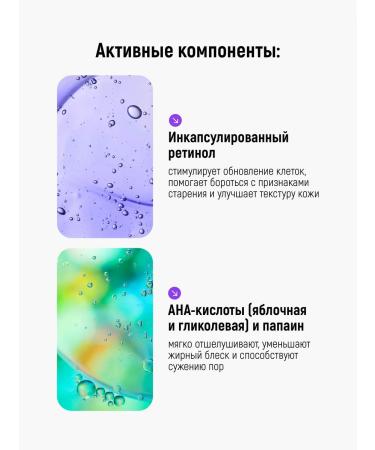 AHA Moisturizing foam for washing 3-in-1 with retinol - Buy Online on GoSupps.com