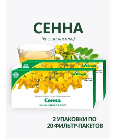 Lecraset Senna leaves 2 pcs. Phytochis